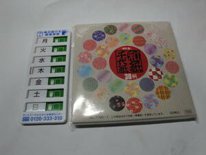 ◇”薬管理用マグネット付ボード＆和紙千代紙(30柄120枚入り)”◇◇送料390円,飲み忘れ防止,健康管理,老化防止,薬管理,収集趣味