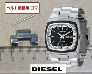 ベルト調整用部品　予備コマ　DIESEL DZ-4064用