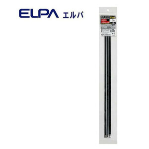 ELPA(エルパ) ステンレスバンド エポキシコーティング 520mm 3本入 KBNS-EM520003 /a