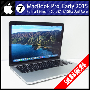 ★MacBook Pro (Retina, 13-inch, Early 2015)★ Core i7 3.1GHzデュアルコア/16GB/SSD 512GB/USキーボード/MacOS BigSur［07］