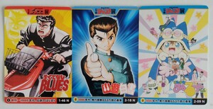 【送料無料】激レア 週刊少年ジャンプ展限定品 トレカ3枚セットオールスターカードコレクション 幽遊白書 ろくでなしBLUES タルるートくん