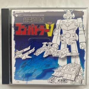 2CD BGMエターナルエディション 超電磁ロボ コン・バトラーV 中古品