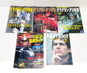 F1ショップ展示品 4冊セット　F1グランブリ特集　日本P直前ガイド　Number 　2000年