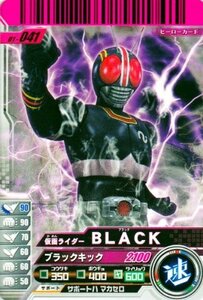 【中古】 仮面ライダーバトルガンバライド 01 BLACK 【ノーマル】 No.01-041