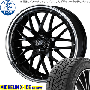 新品 RAV4 アウトランダー 235/55R19 ミシュラン X-ICE SNOW M1 19インチ 8.0J +45 5/114.3 スタッドレス タイヤ ホイール セット 4本