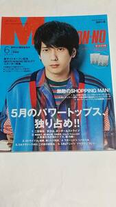 １８　６　メンズノンノ　二宮和也　西野七瀬　神木隆之介　沢尻エリカ　吉沢亮　King&Prince 