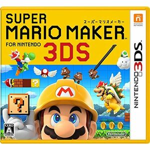 スーパーマリオメーカー for ニンテンドー3DS - 3DS