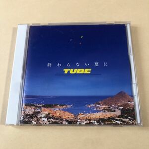 TUBE 1CD「終わらない夏に」.
