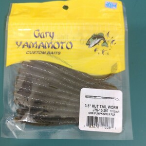 ゲーリーヤマモト　GaryYamamoto　カットテール 3.5インチ　カットテールワーム 3.5inch　#297 グリーンパンプキン/ブラックフレーク