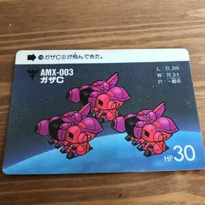 機動戦士ガンダム 大人気カードダス AMX-003 ガザC レア物カード
