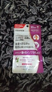 【賞味期限注意】FUJIFILM メタバリア葛の花イソフラボンEX30日分
