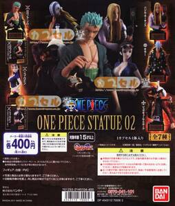 ONEPIECESTATUE02ワンピーススタチュー2プレミアム5種+POP【ロロノア・ゾロ ロビン バジル・ホーキンス キラー ジュラキュール・ミホーク