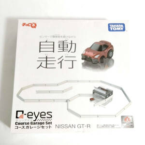 未使用品!! チョロQ Q-eyes コースガレージセット NISSAN GT-R キューアイズ タカラトミー