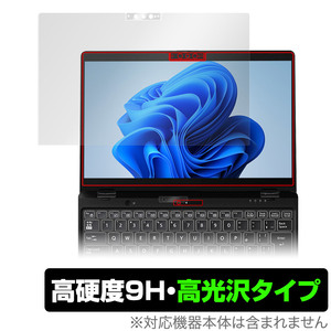 LIFEBOOK UHシリーズ WU3/G2 保護 フィルム OverLay 9H Brilliant 富士通 ノートパソコン ライフブック 9H 高硬度 透明 高光沢