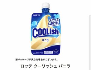 【10点】クーリッシュ　セブンイレブンにて利用