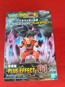 ドラゴンボール超 ワールドコレクタブルフィギュア PLUS EFFECT 孫悟空 ワーコレ　01