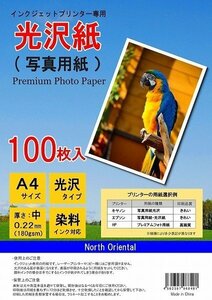 光沢紙 フォトペーパー A4サイズ 100枚入り 写真用紙