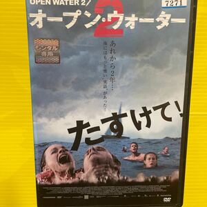 2006ドイツ映画DVD オープンウォーター　レンタル専用　実話　海洋サバイバル　水着美女セクシー　日本語吹替あり