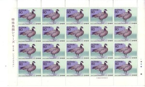 「特殊鳥類シリーズ 第2集 シジュウカラガン」の記念切手です