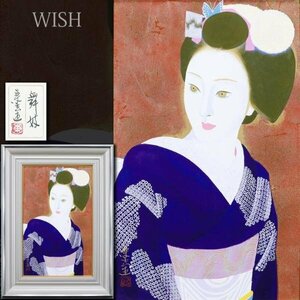 【真作】【WISH】室井東志生「舞妓」日本画 10号 金落款 金箔・金泥仕様 共シール ◆和美人名画 　　〇日展理事 師:橋本明治 #24033421