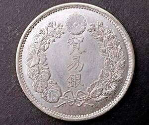 １円スタート　　極美品 日本硬貨 明治時代 貿易銀 大日本明治八年 旭日 比重：10.12　銀貨