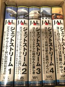 JAL激レアグッズ ジェットストリーム VHS 新品未開封