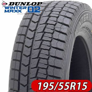 2022年製 新品4本価格 会社宛 送料無料 195/55R15 85S ダンロップ WINTER MAXX WM02 冬 ヴィッツ フィット スイフト シビック NO,DL1532