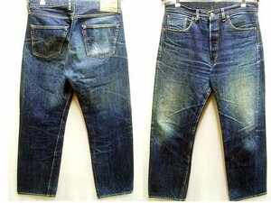 ◇即決[W34]LVC サンプル級の鬼ヒゲ 55501-0017 旧日本製 リジッド 501XX ビンテージ復刻 LEVI’S VINTAGE CLOTHING デニム パンツ■4556