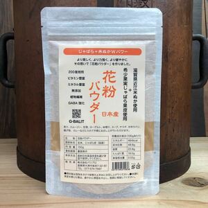 花粉パウダー 150g 日本産 じゃばら果皮 ナルリチン 滋賀県産無農薬近江米ぬか使用 じゃばら 食物繊維 GABA強化 UP HADOO