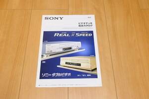 ◆SONY ソニー ビデオデッキ 総合カタログ 1999年8月◆