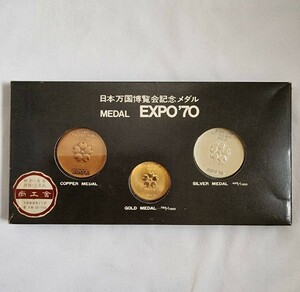 EXPO’70　日本万国博覧会記念メダル　3枚セット