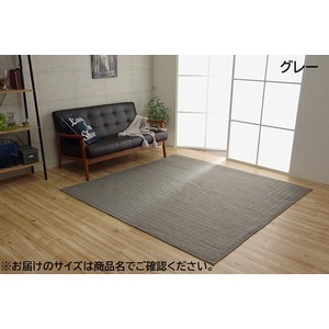 【新品】ラグマット/絨毯 【長方形 3畳 無地 グレー 約200×250cm】 洗える 軽量 オールシーズン ホットカーペット 〔リビング〕