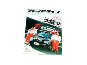 PDプレイドライブ 2006年 ブーンX4 全日本大解説 ランサー エボリューション WRC Play Drive