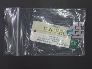 シチズン エクシード CITIZEN EXCEED 時計 メタルブレスレットタイプ コマ 予備コマ 駒 型式: EBA74-0871 色: シルバー 幅: 17mm