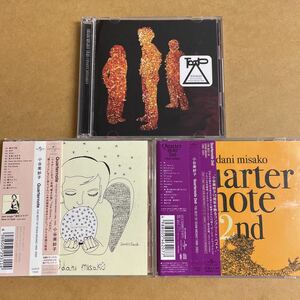 ベスト3枚 小谷美紗子/Quarternote + 同2nd + Odani Misako Trio(初回限定CD+DVD) 佐藤準 小倉博和 eastern youth 山口寛雄+玉田豊夢(100s)