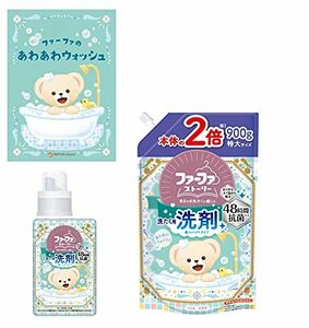 ファーファ 洗たく用 液体 洗剤 ストーリー あわあわ ウォッシュ 本体 (450g) 1個 詰替 (900g) 1個 セット