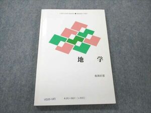 VD20-185 慶應義塾大学 地学 2006 鹿園直建 12m4B