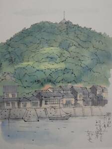 平山 郁夫、向上寺三重の塔の見える山と海岸、希少画集画、新品高級額、額装付、状態良好、油彩 風景、送料込み、eda