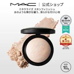 【フラワー様専用】MAC ミネラライズ スキンフィニッシュ