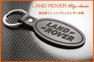 ディフェンダー ディスカバリー ランドローバー マフラー 車高調 ヘッドライト LAND ROVER ロゴ ジェットブラックレザー キーホルダー 新品