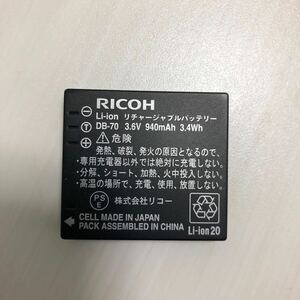 RICOH DB-70 バッテリー リコー 電池 