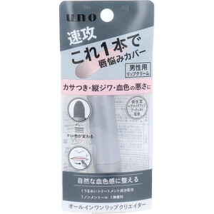 UNO ウーノ オールインワンリップクリエイター 2.2g リップクリーム