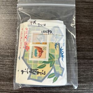 【千23】140# 額面13000円 年賀切手　平成シリーズ 7年〜11年　未使用　小型シート 100枚　50円.80円切手 まとめ売り　現状渡し