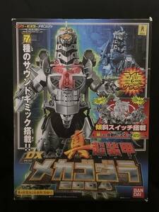 BANDAI ゴジラXモスラXメカゴジラ東京SOS ライト&サウンド　真超装甲　DXメカゴジラ2004　　【箱開封も未使用】