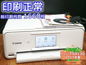 ☆印刷正常☆ 1円スタ PIXUS TS8130 キャノン Canon インクジェット複合機 プリンター ホワイト / 2017年製 中古 (管：HVKTA)