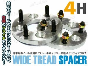 MX40 マーク2 チェイサー ワイトレ ワイドトレッドスペーサー 15mm 2枚組 専用ナット付き