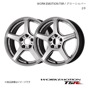 WORK EMOTION T5R ホンダ フィット LA-GD1　(2001) 1ピース ホイール 2本 【17×7.0J 4-100 +43】グローシルバー