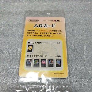 【未開封】Nintendo 3DS ARカード