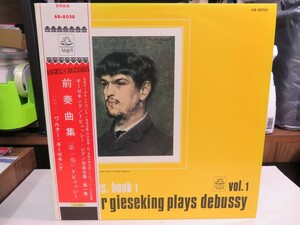 G3U｜無傷★LP / ANGEL JP / ペラジャケ / w/OBI ★DEBUSSYドビュッシー: ピアノ前奏曲集｜Walter Gieseking　ギーゼキング