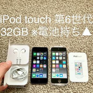 【送料無料】iPod touch 第6世代 32GB Apple アップル A1574 アイポッドタッチ 本体